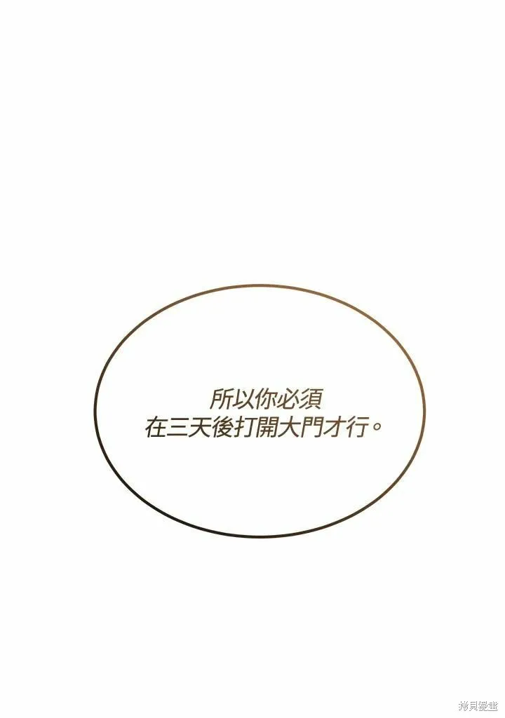 第77话 第35页