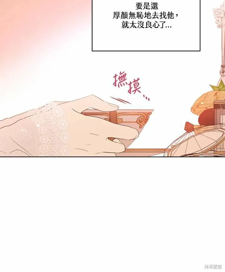 第77话 第42页