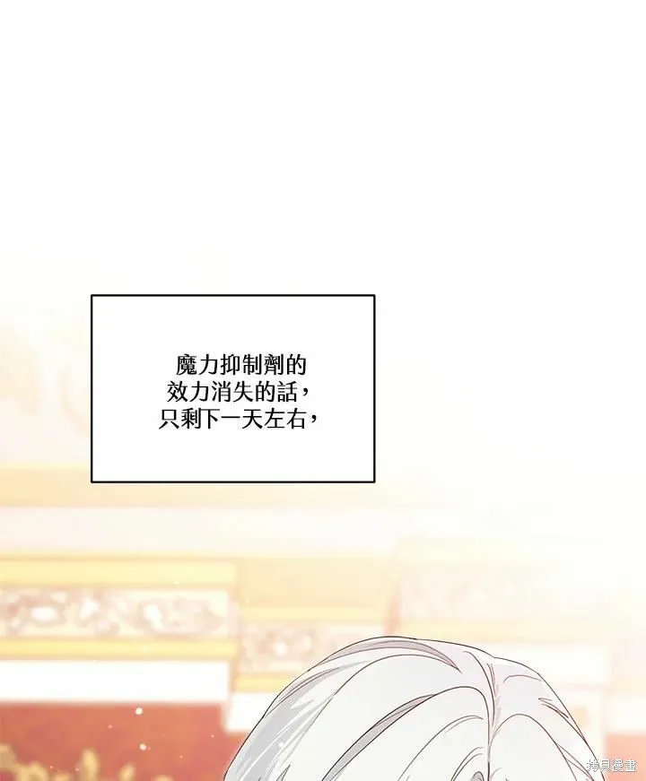 第77话 第43页