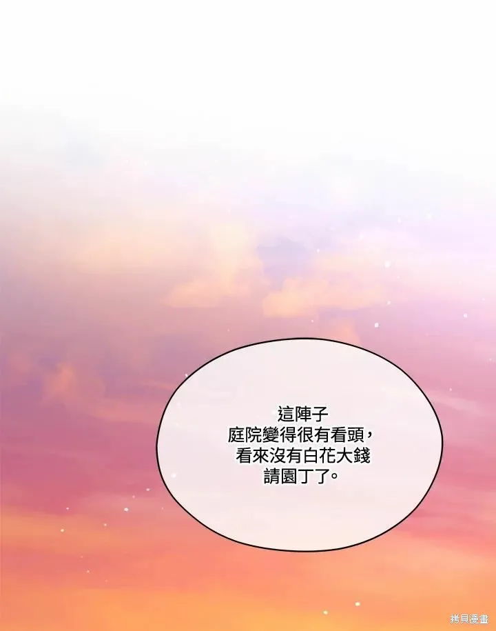 第77话 第51页