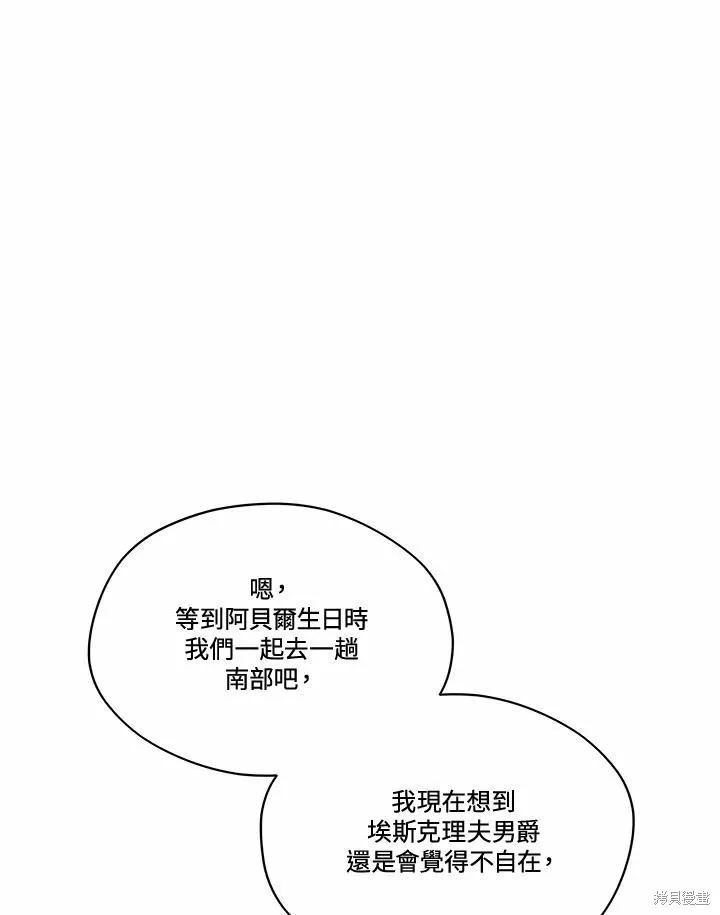 第77话 第55页