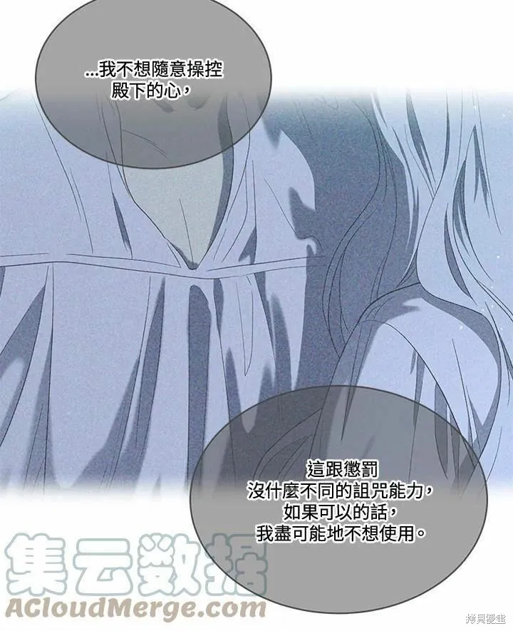 第77话 第65页