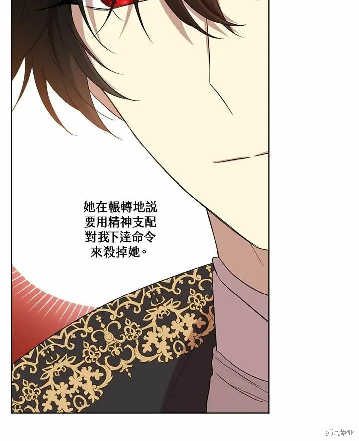 第77话 第67页