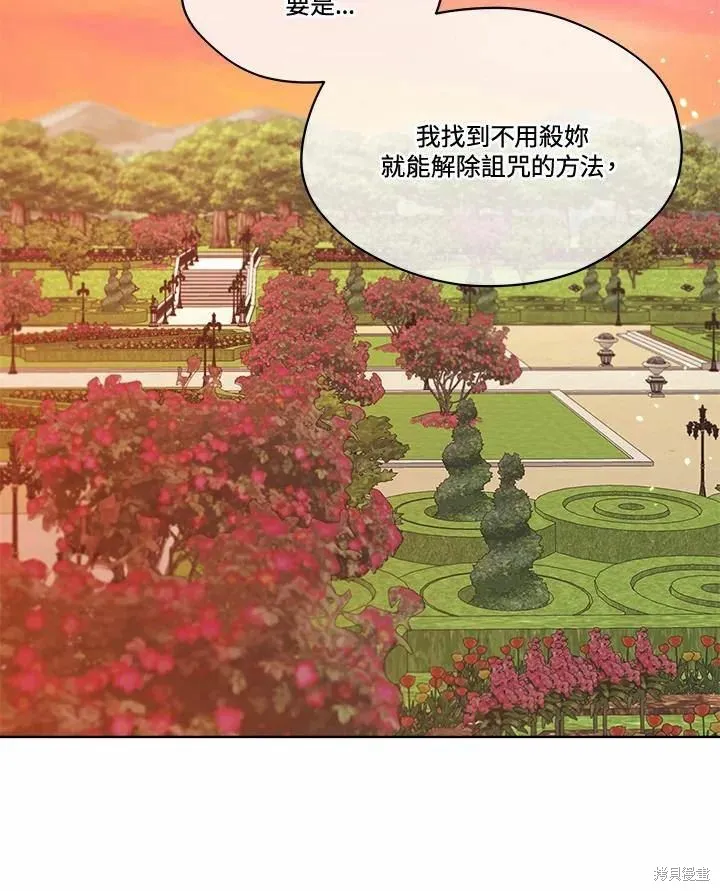 第77话 第69页