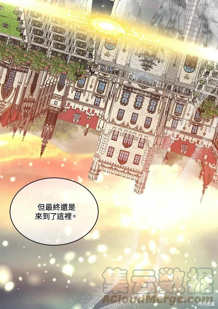 第77话 第73页