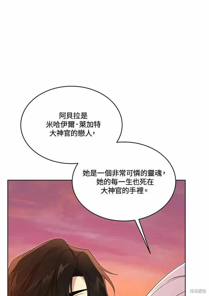 第77话 第75页