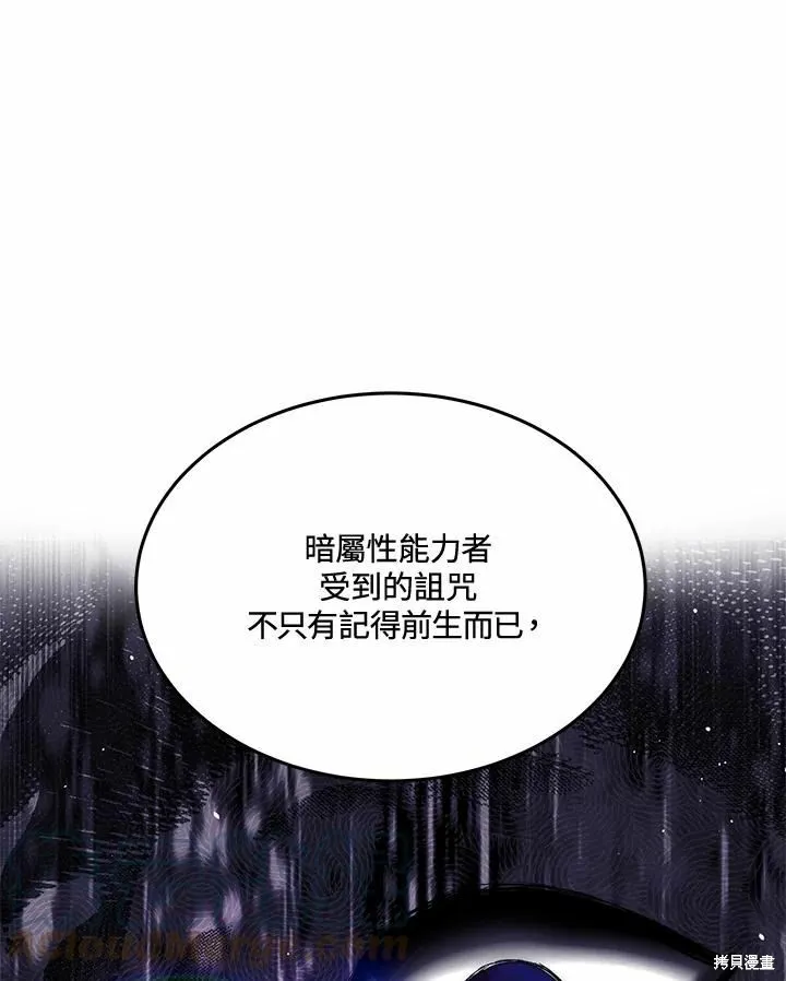第77话 第77页