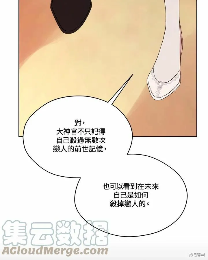 第77话 第81页