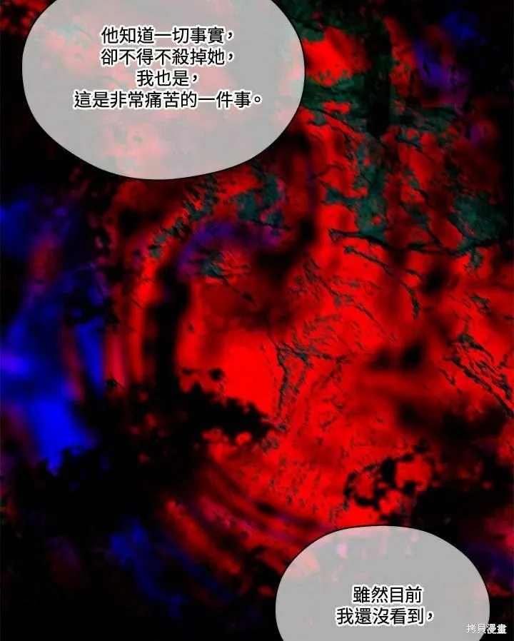 第77话 第83页