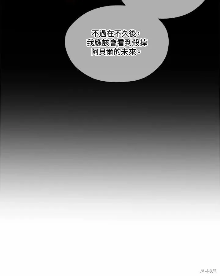 第77话 第84页