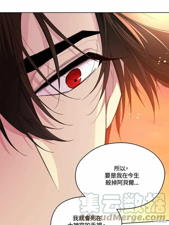 第77话 第85页