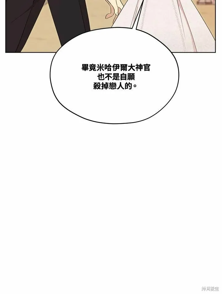 第77话 第88页