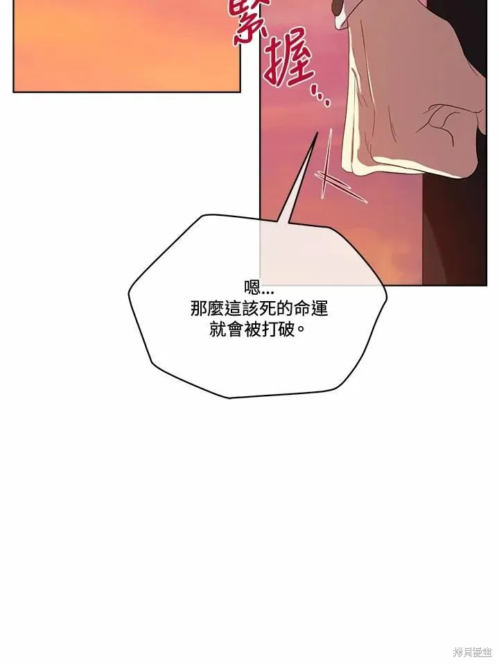 第77话 第90页
