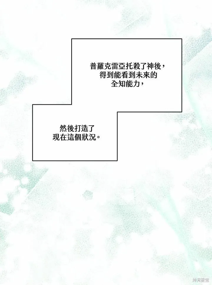 第77话 第96页
