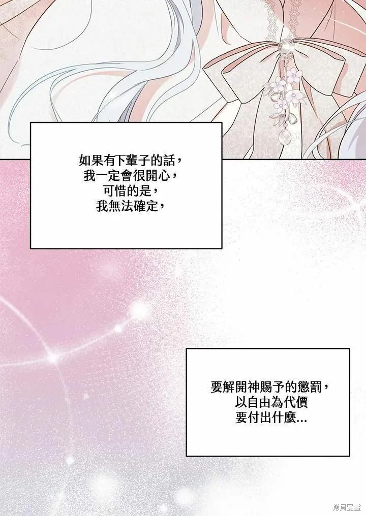 第77话 第104页