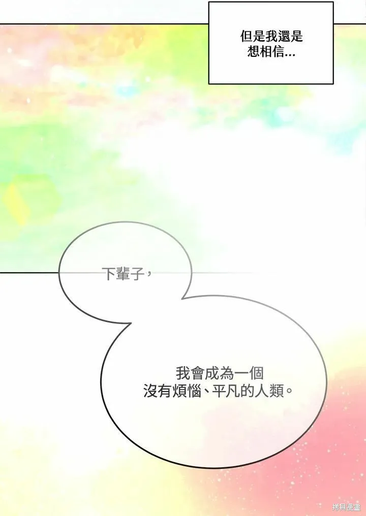 第77话 第106页