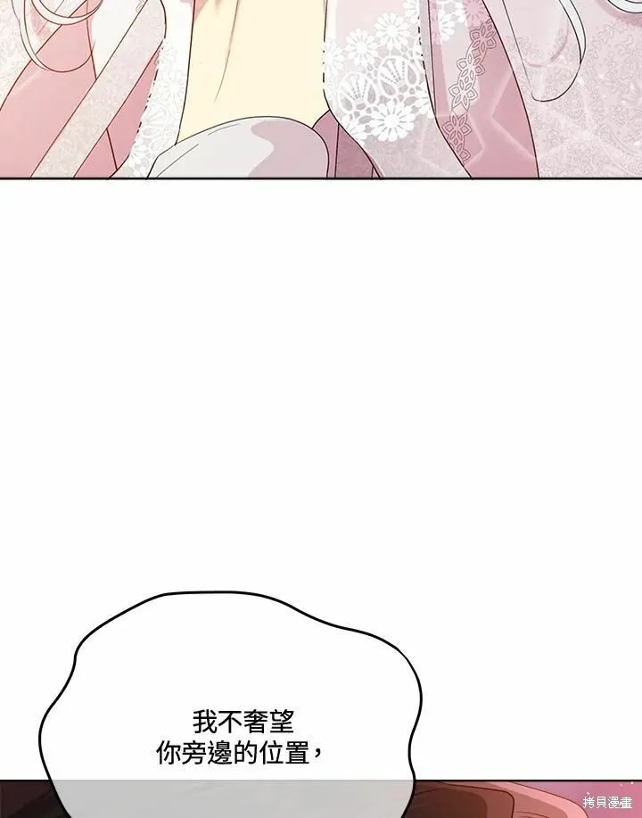 第77话 第116页