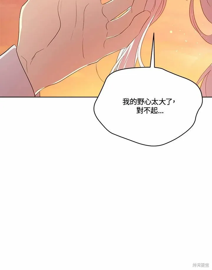 第77话 第120页