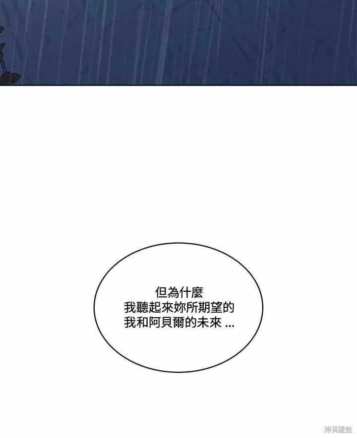 第76话 第2页
