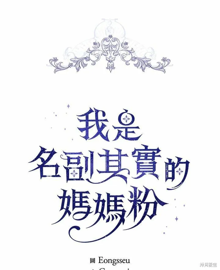 第76话 第6页