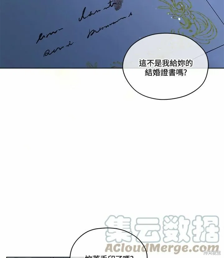 第76话 第13页