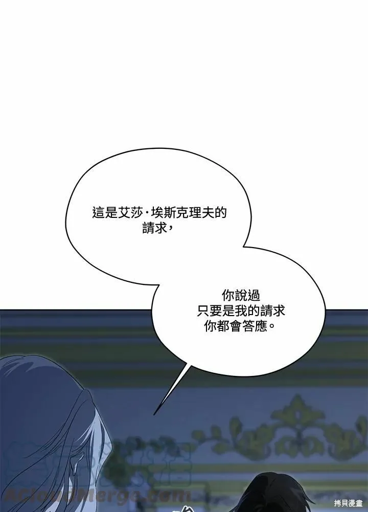 第76话 第21页
