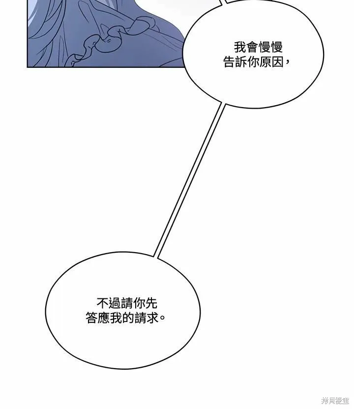 第76话 第24页