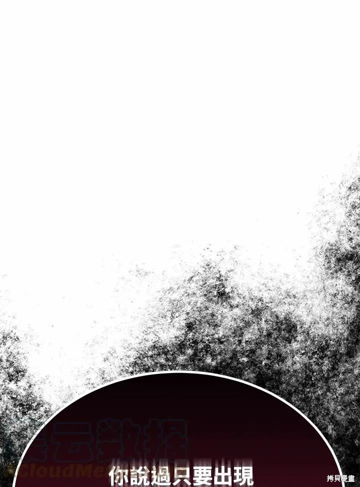 第76话 第37页