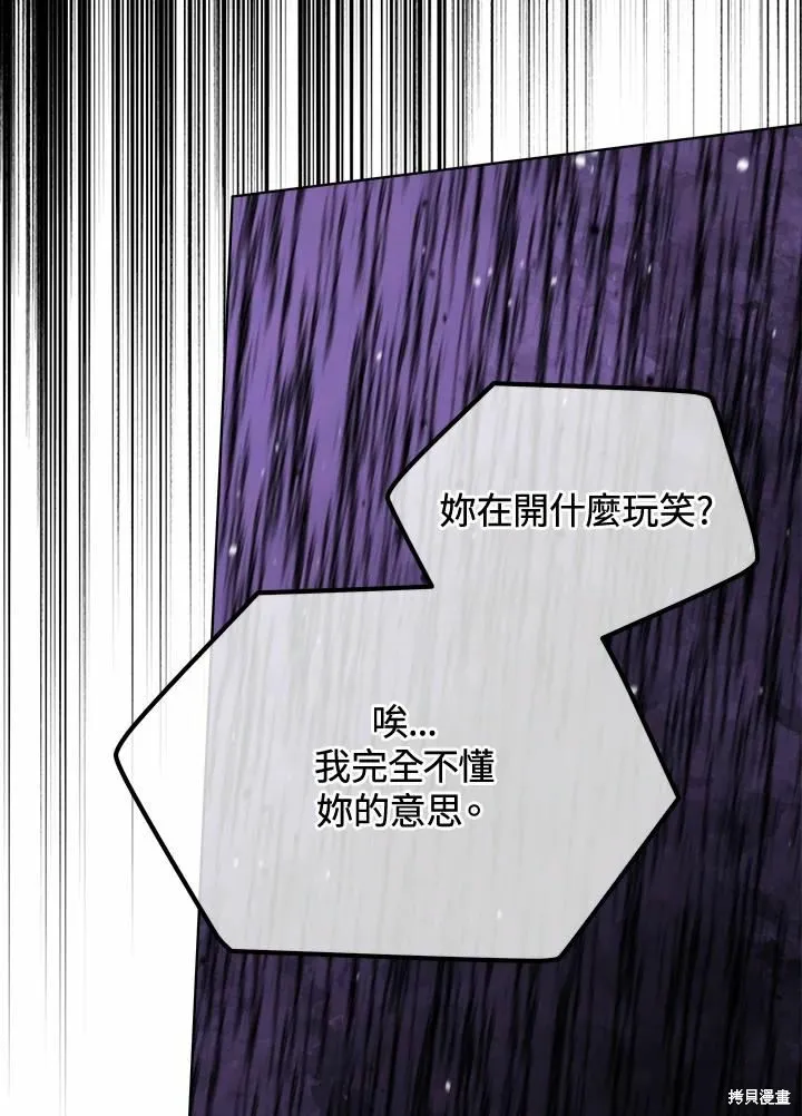 第76话 第42页