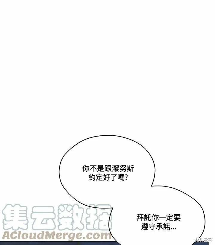第76话 第45页