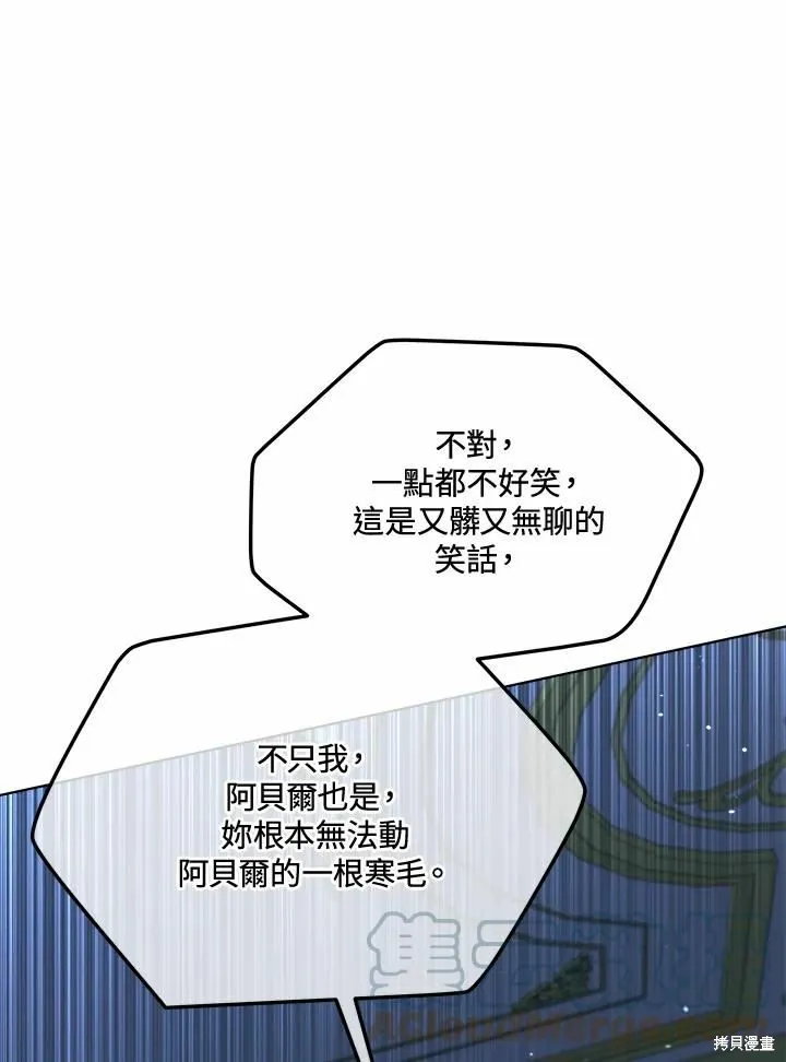 第76话 第57页