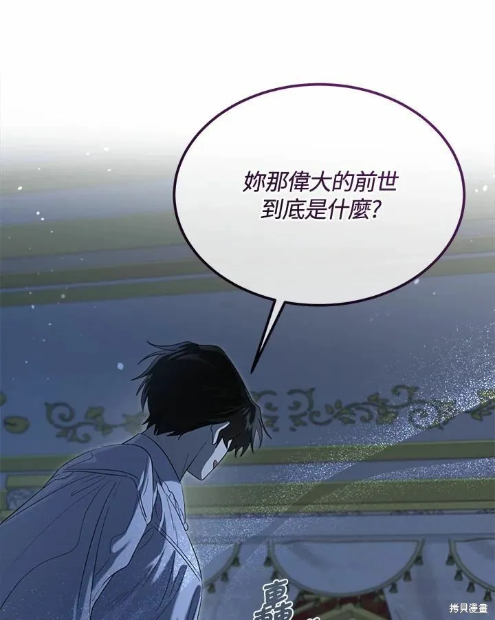 第76话 第66页