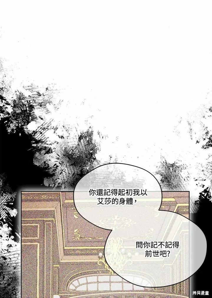 第76话 第70页