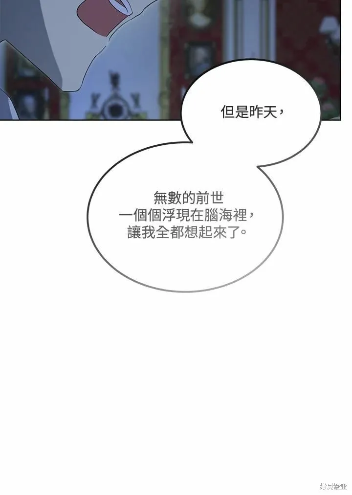 第76话 第73页