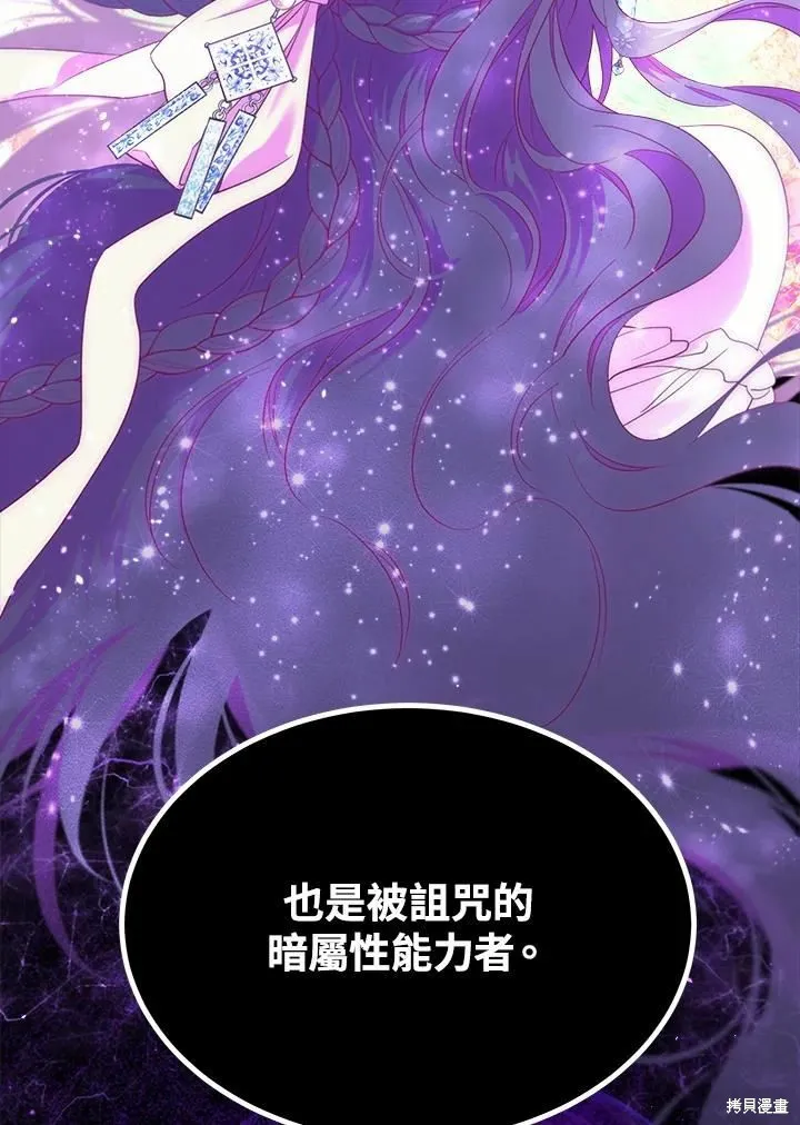 第76话 第75页