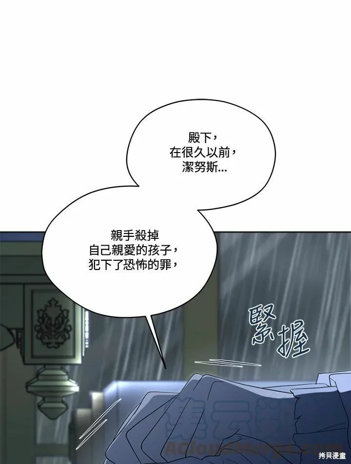第76话 第77页