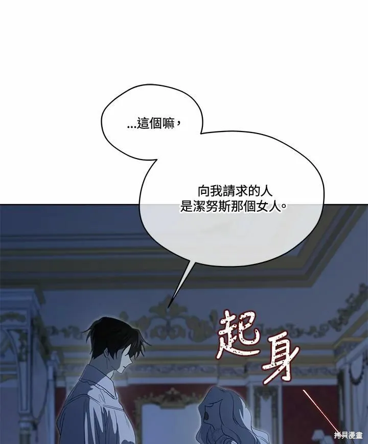 第76话 第88页
