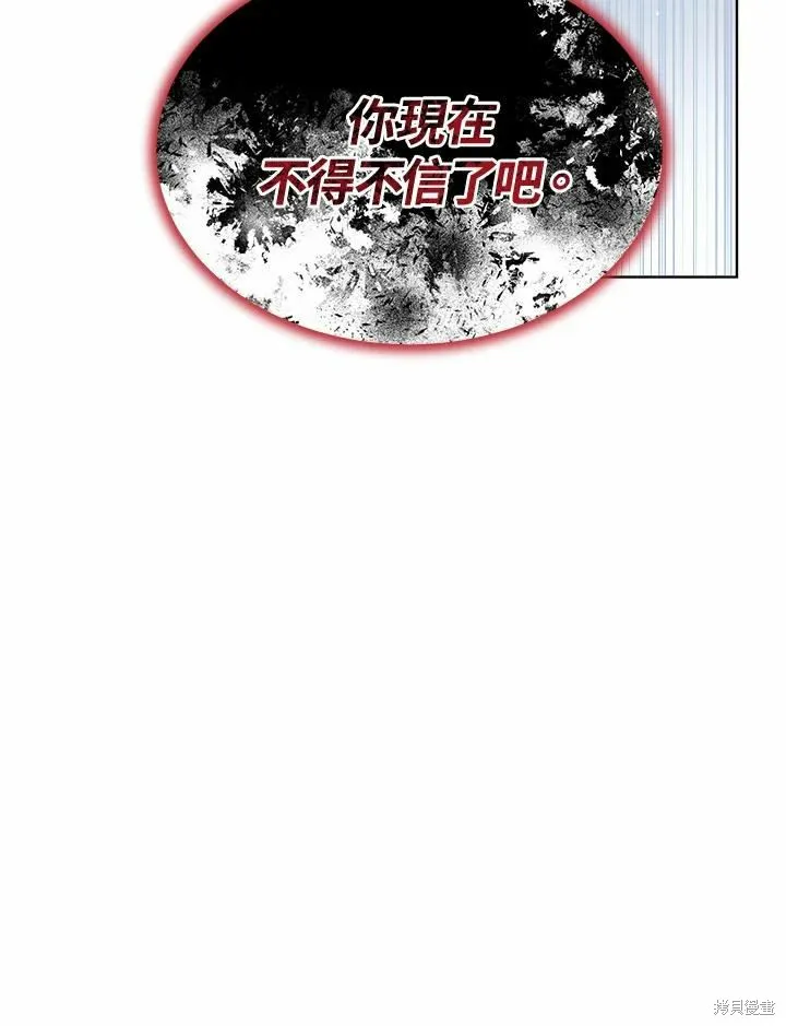 第76话 第97页
