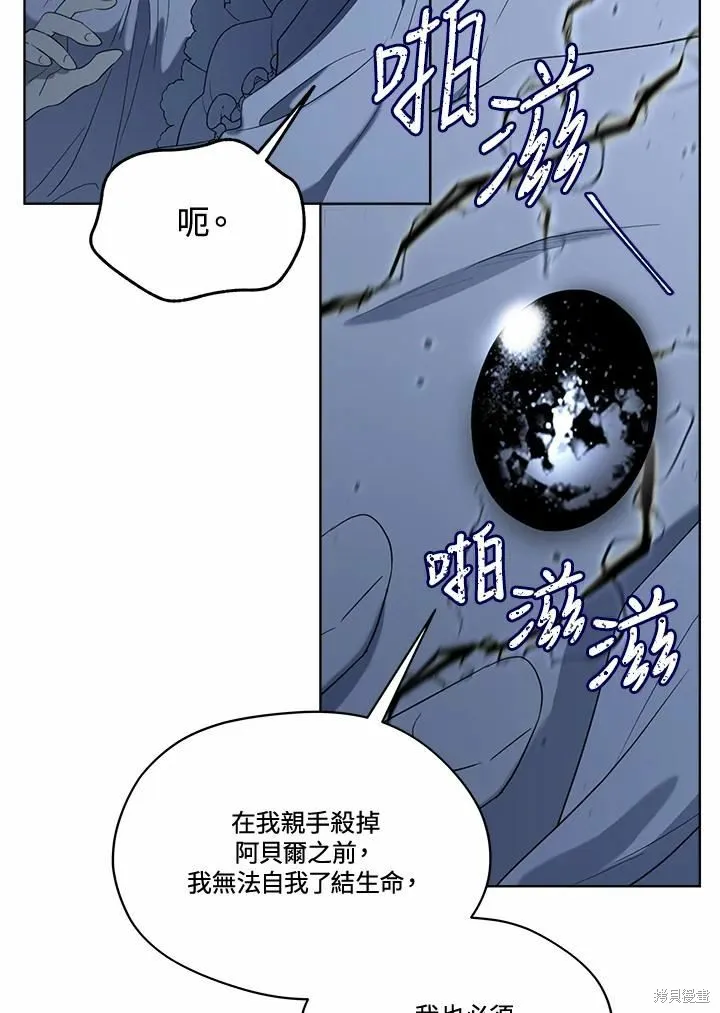 第76话 第100页
