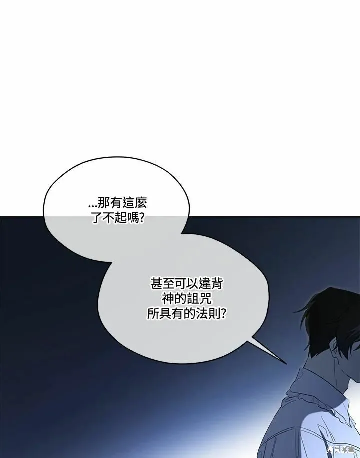 第76话 第106页