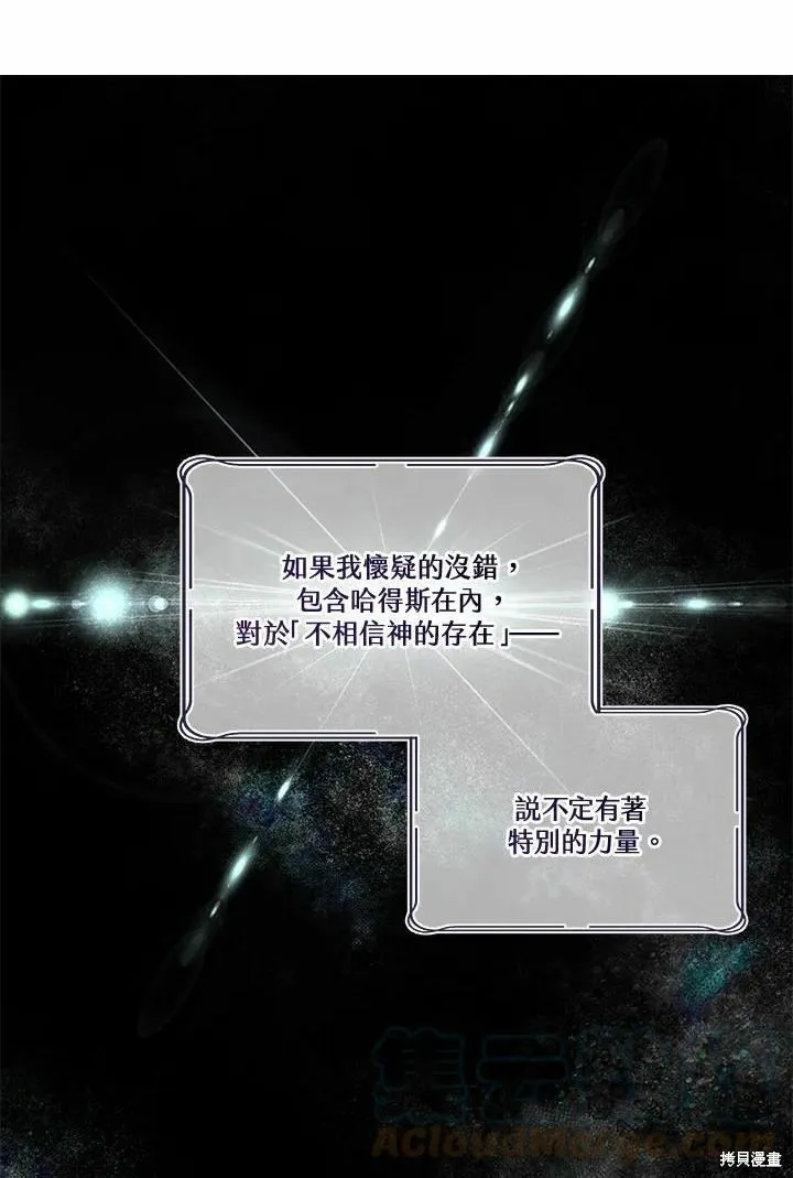 第75话 第1页