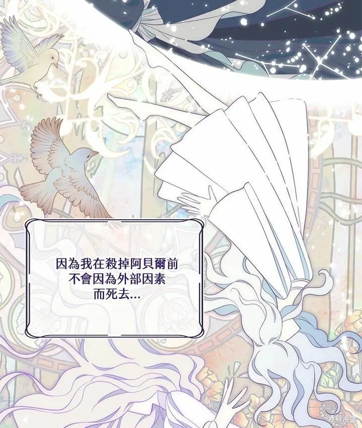 第75话 第8页