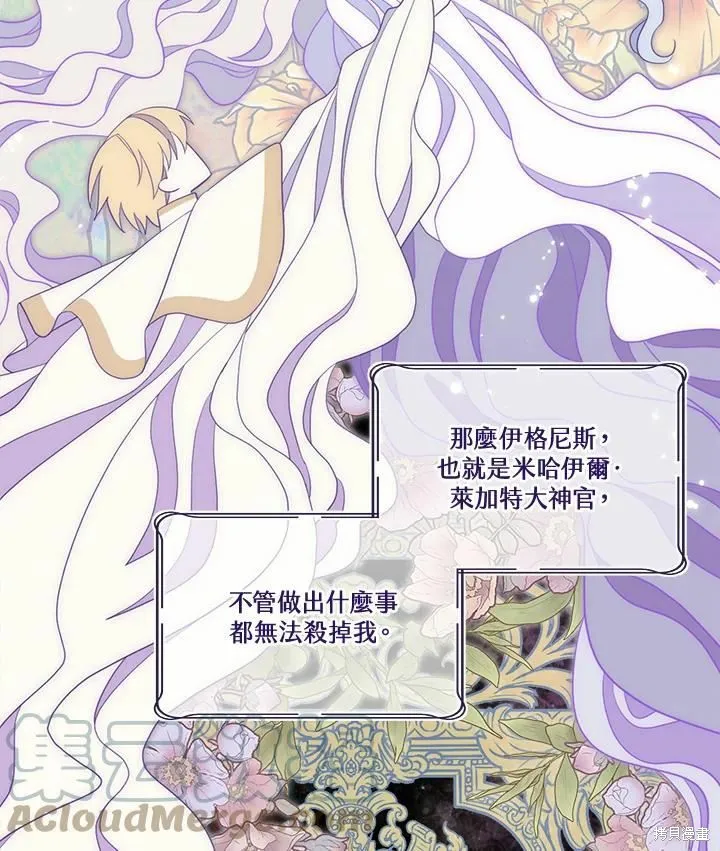 第75话 第9页