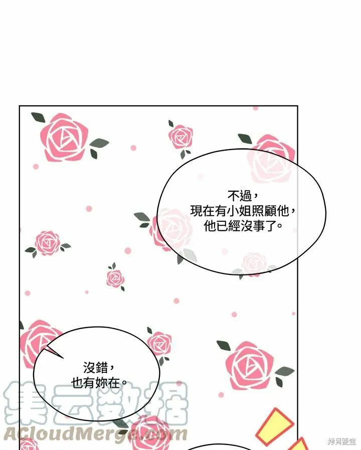 第75话 第45页