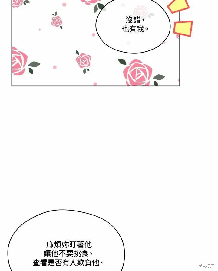 第75话 第46页