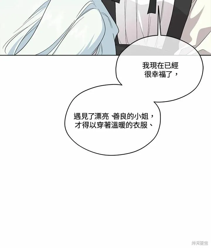 第75话 第57页