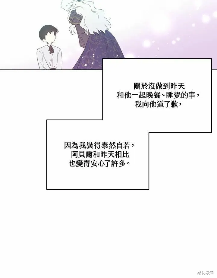 第75话 第73页