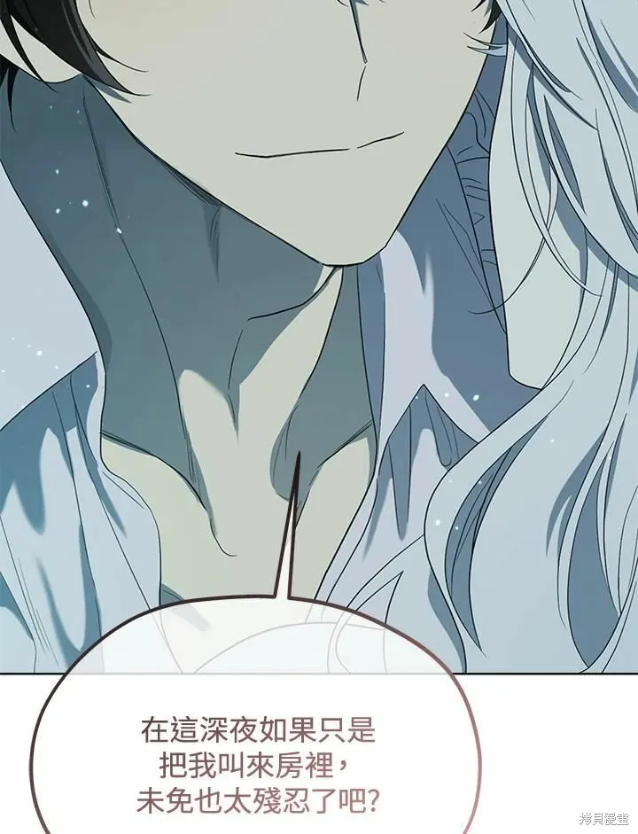 第75话 第94页