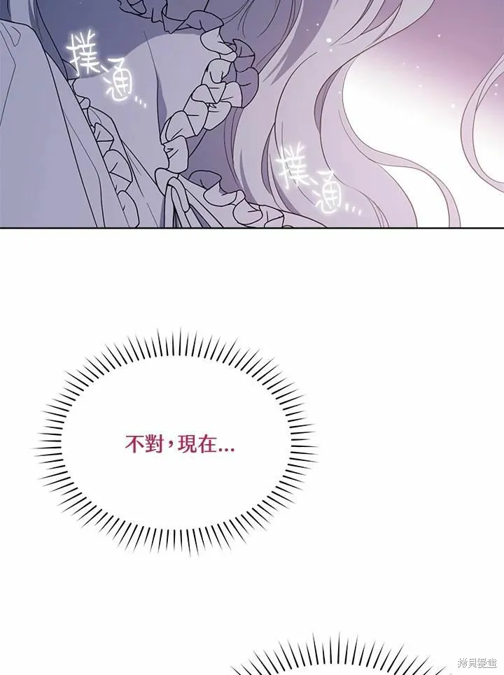 第75话 第99页