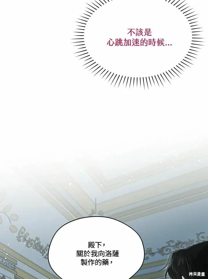 第75话 第100页